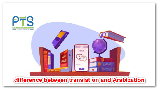 The difference between translation and Arabization